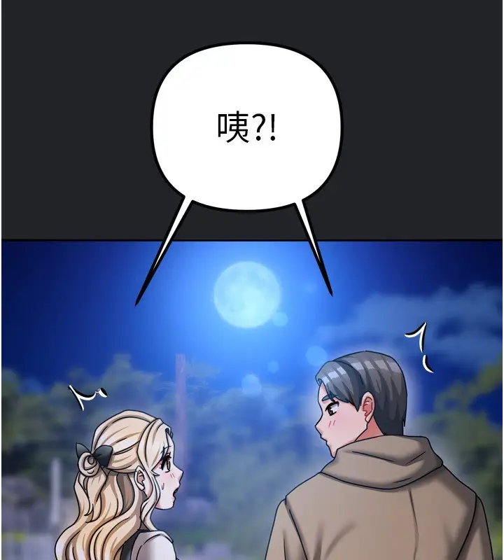 漫画《我家的女房客》第10话第101张图