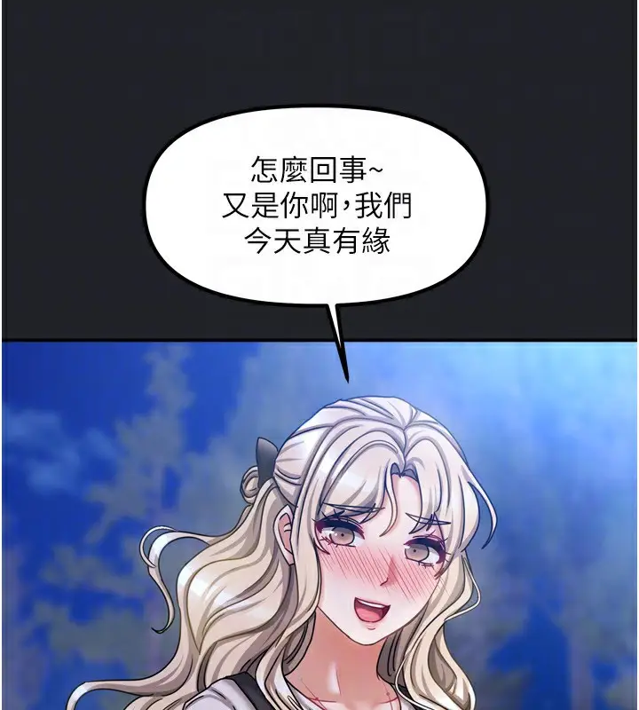 漫画《我家的女房客》第10话第103张图