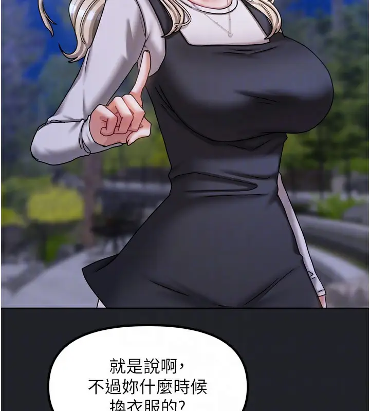 漫画《我家的女房客》第10话第104张图