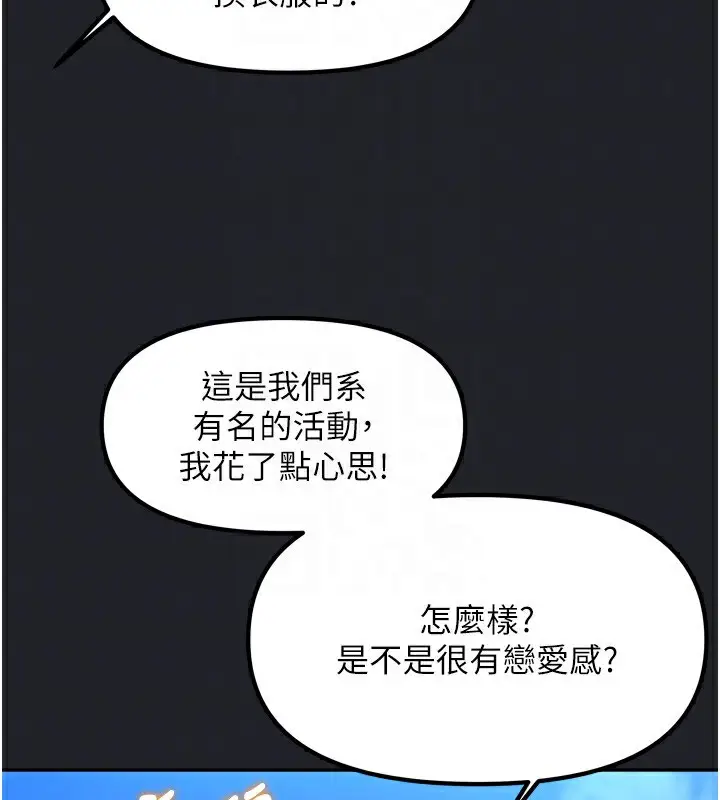 漫画《我家的女房客》第10话第105张图