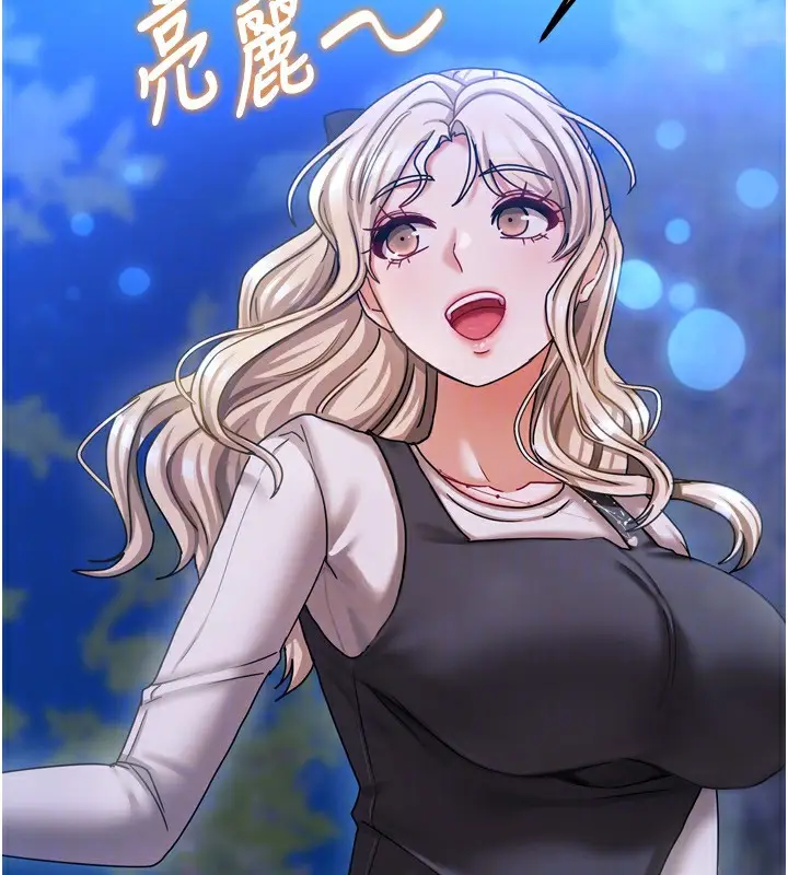 漫画《我家的女房客》第10话第106张图
