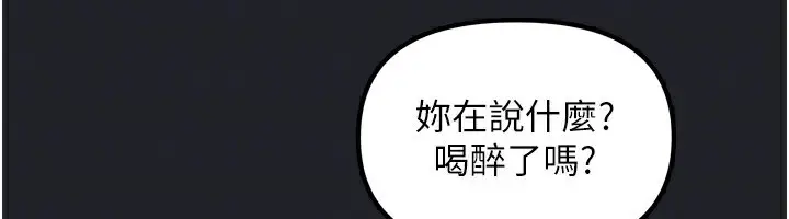 漫画《我家的女房客》第10话第108张图