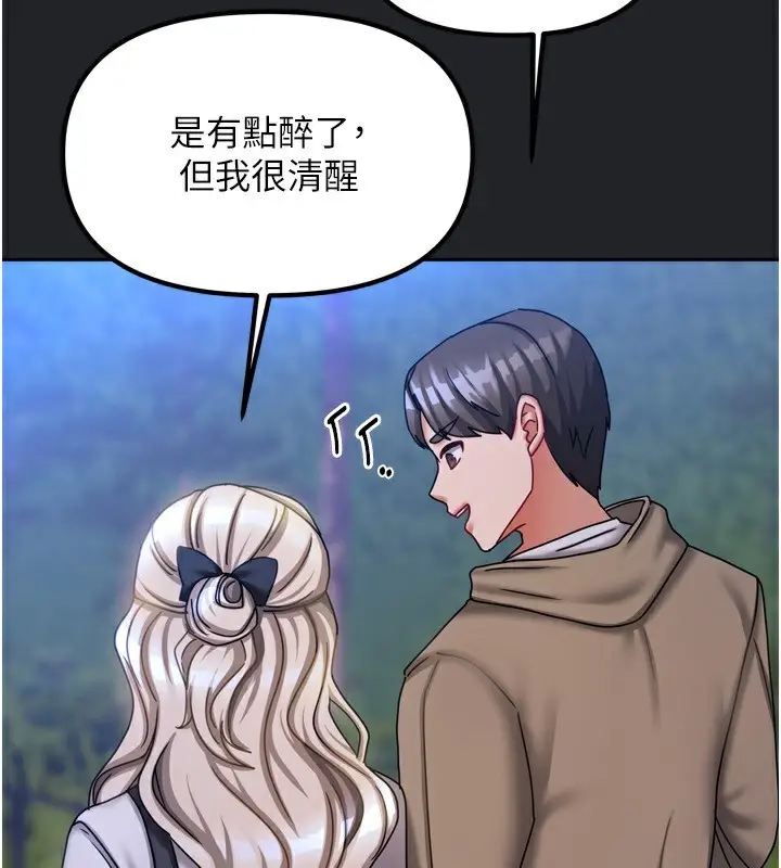 漫画《我家的女房客》第10话第109张图
