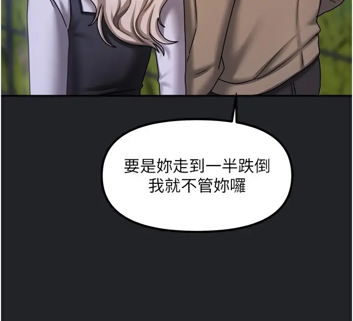 漫画《我家的女房客》第10话第110张图