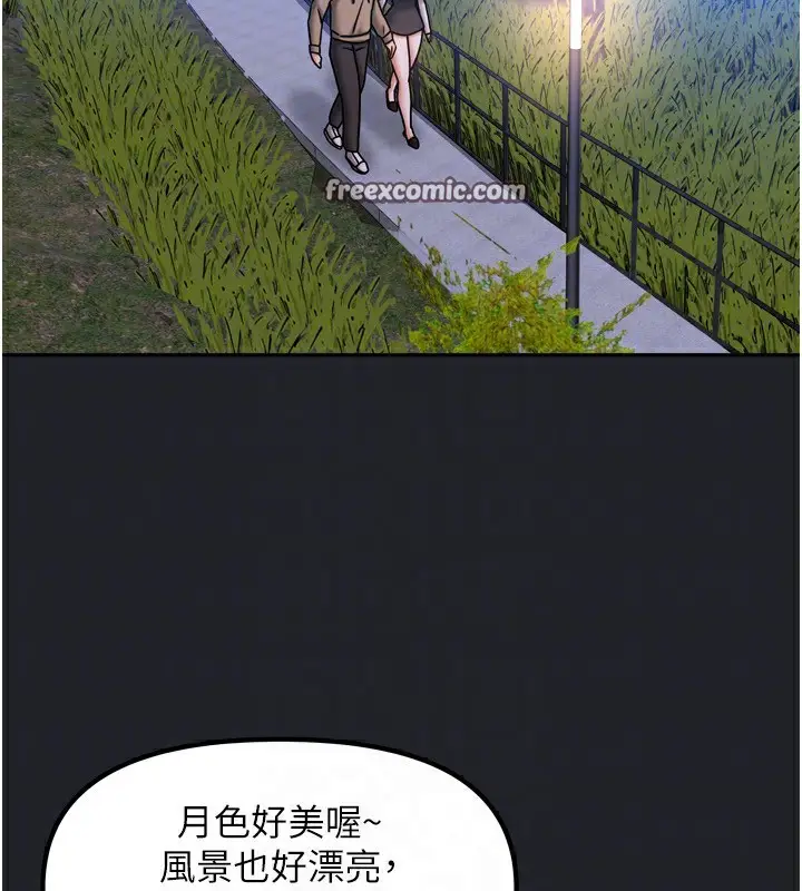 漫画《我家的女房客》第10话第112张图