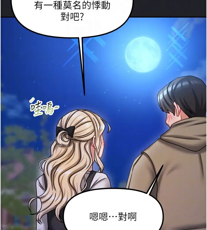 漫画《我家的女房客》第10话第113张图