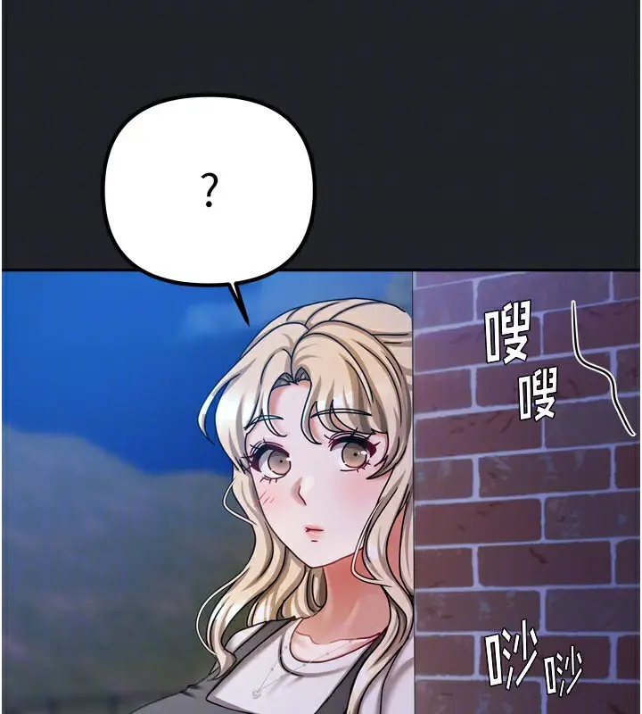 漫画《我家的女房客》第10话第115张图
