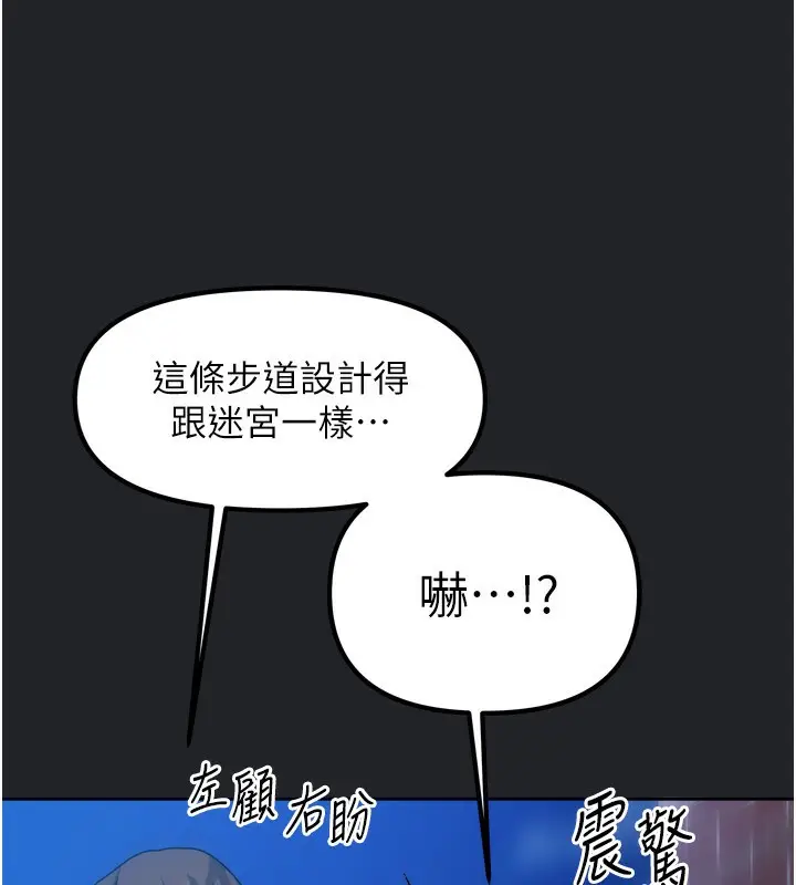 漫画《我家的女房客》第10话第117张图