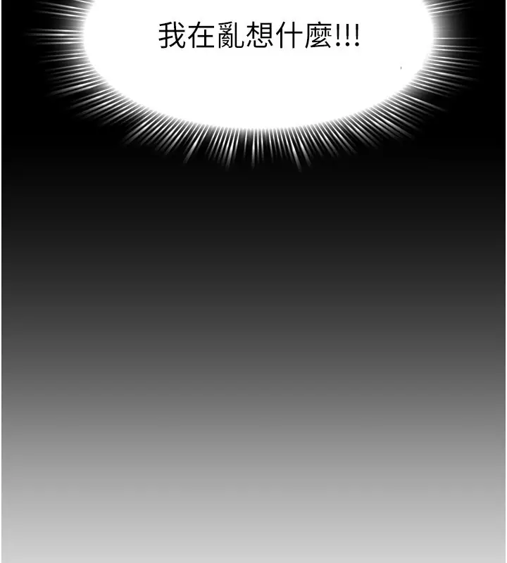 漫画《我家的女房客》第10话第12张图