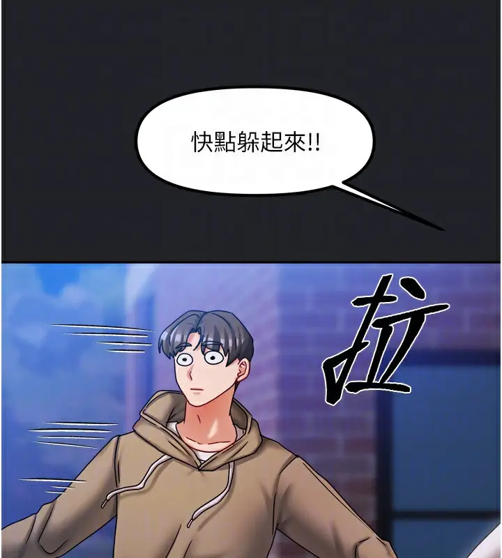 漫画《我家的女房客》第10话第120张图
