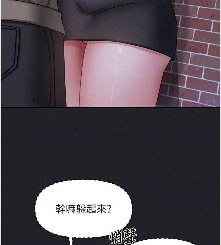 漫画《我家的女房客》第10话第123张图