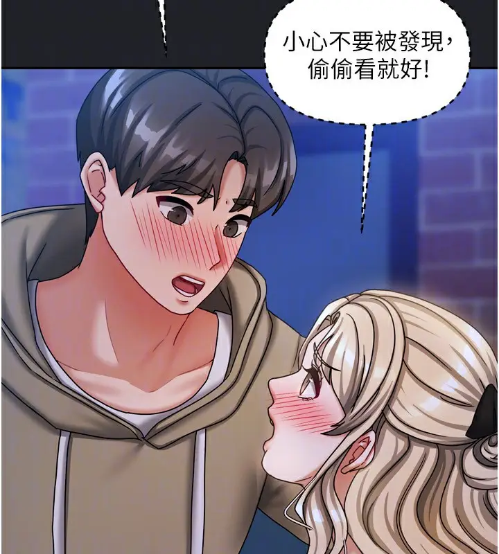 漫画《我家的女房客》第10话第124张图