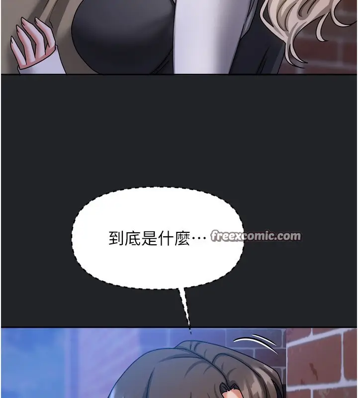 漫画《我家的女房客》第10话第126张图