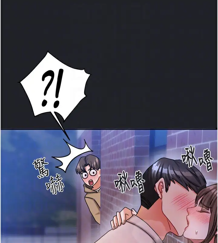 漫画《我家的女房客》第10话第128张图