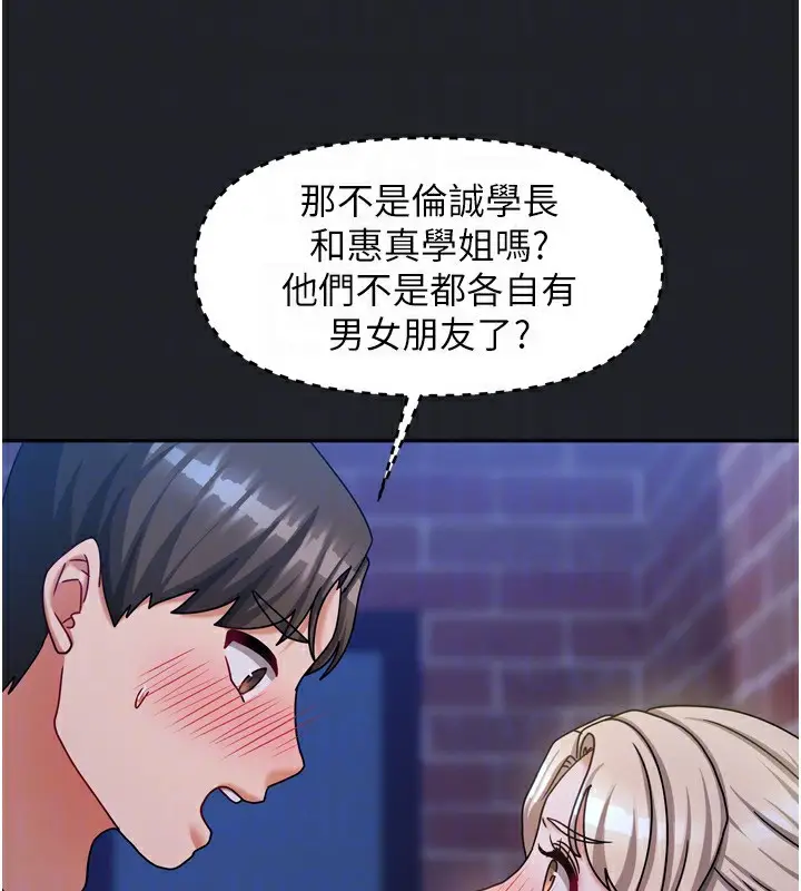 漫画《我家的女房客》第10话第130张图