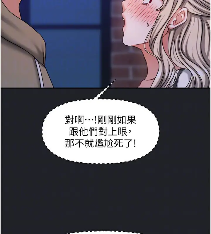 漫画《我家的女房客》第10话第131张图