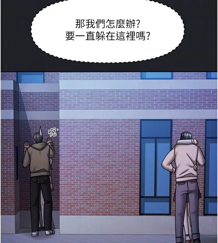 漫画《我家的女房客》第10话第132张图