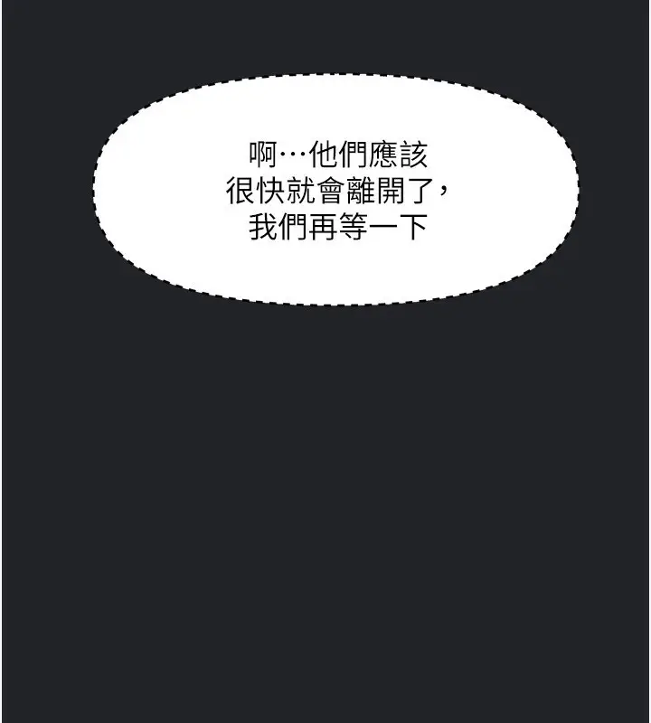 漫画《我家的女房客》第10话第134张图