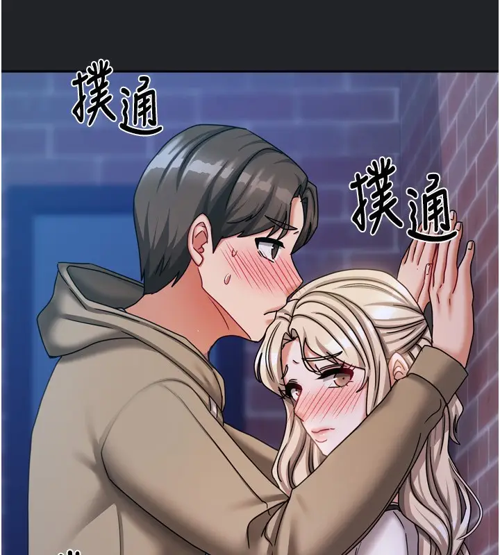 漫画《我家的女房客》第10话第135张图