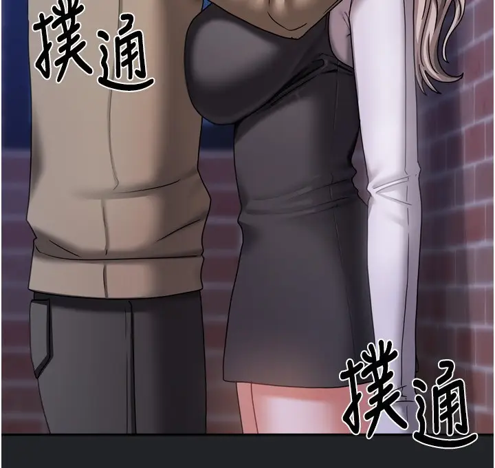 漫画《我家的女房客》第10话第136张图