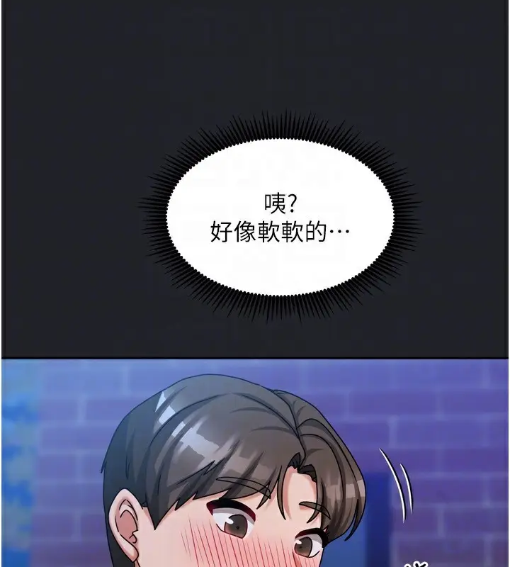 漫画《我家的女房客》第10话第137张图