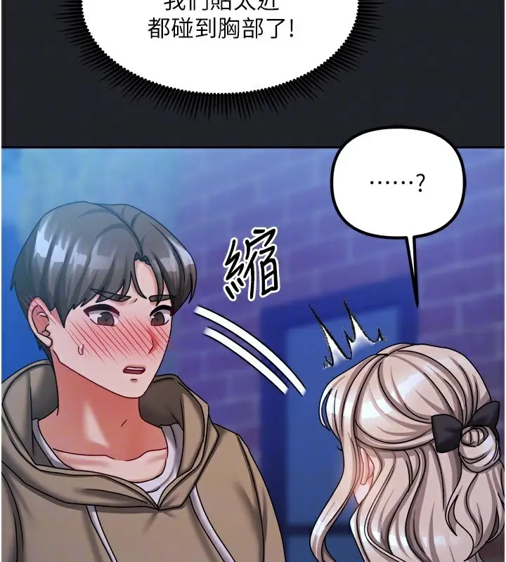 漫画《我家的女房客》第10话第141张图