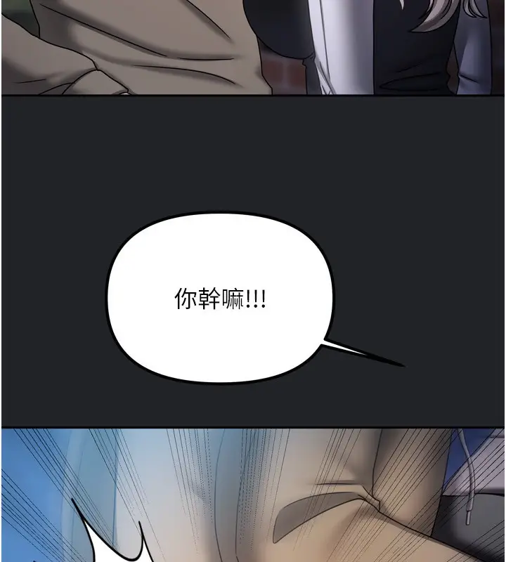 漫画《我家的女房客》第10话第143张图