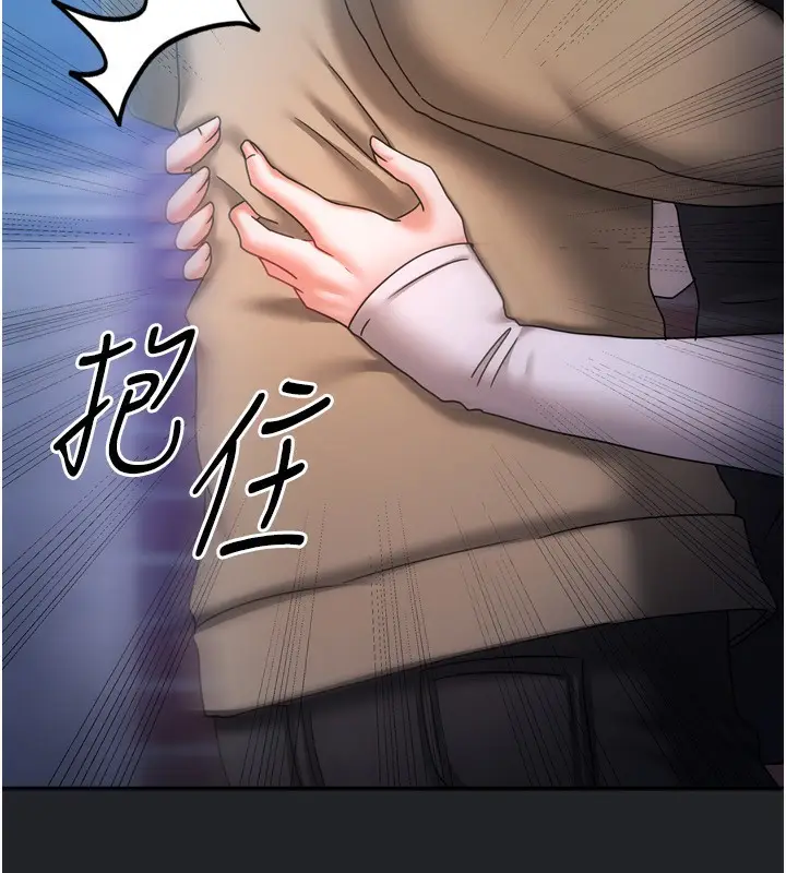 漫画《我家的女房客》第10话第144张图