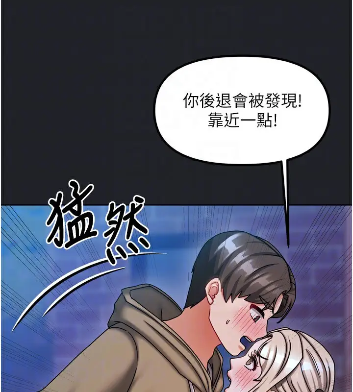 漫画《我家的女房客》第10话第146张图