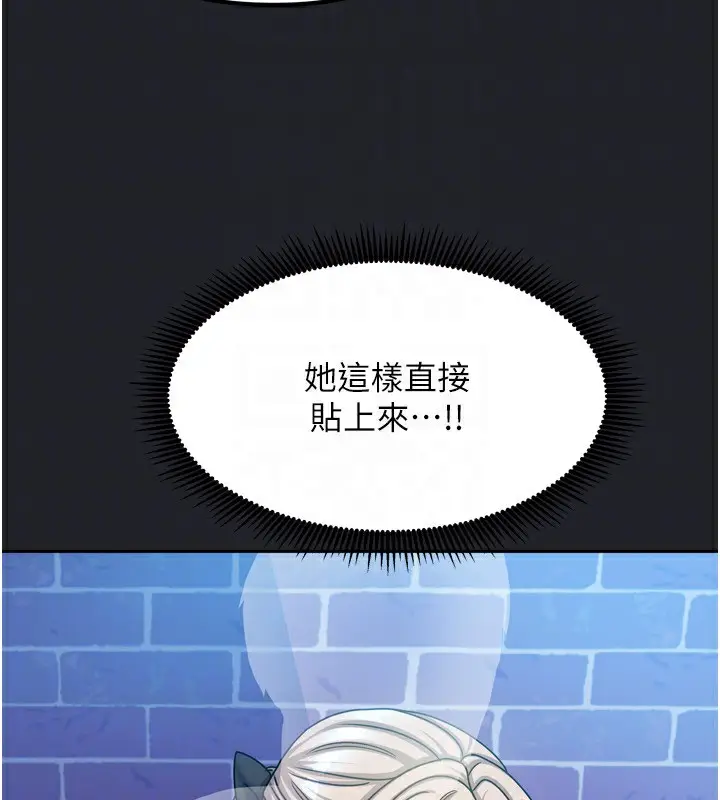 漫画《我家的女房客》第10话第148张图