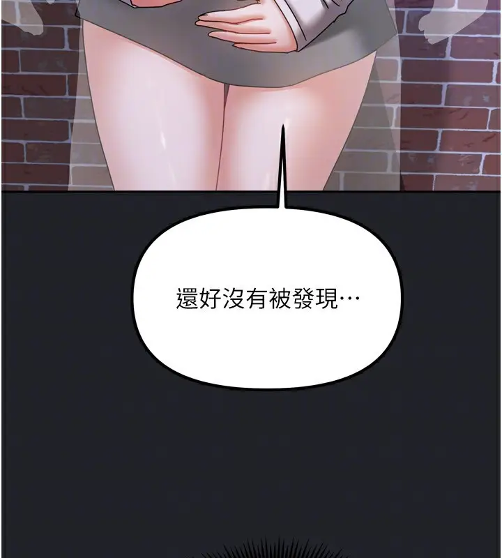 漫画《我家的女房客》第10话第150张图