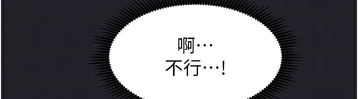 漫画《我家的女房客》第10话第151张图