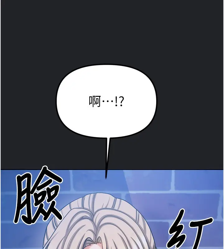漫画《我家的女房客》第10话第156张图
