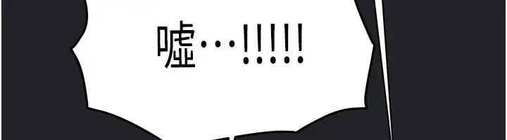 漫画《我家的女房客》第10话第159张图