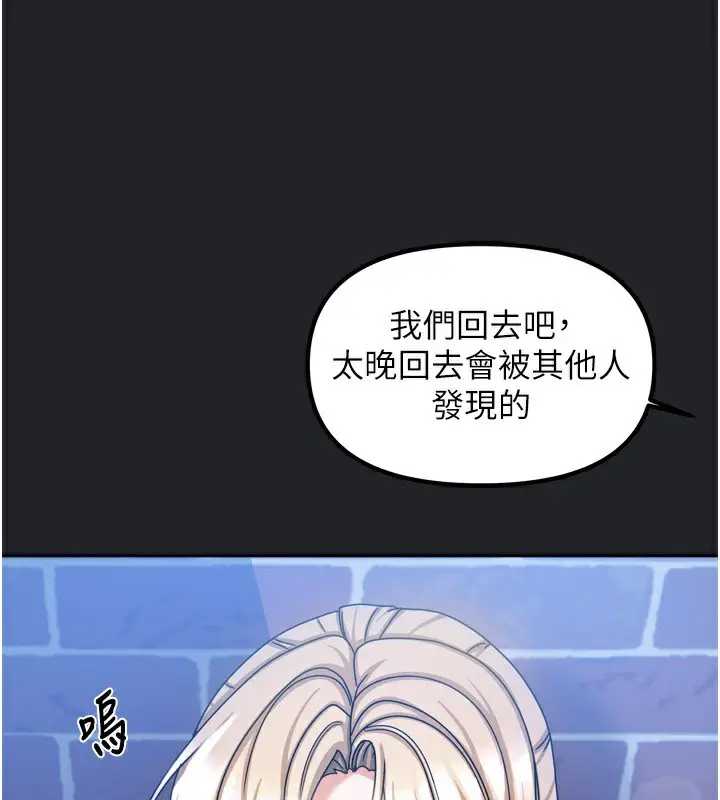 漫画《我家的女房客》第10话第162张图