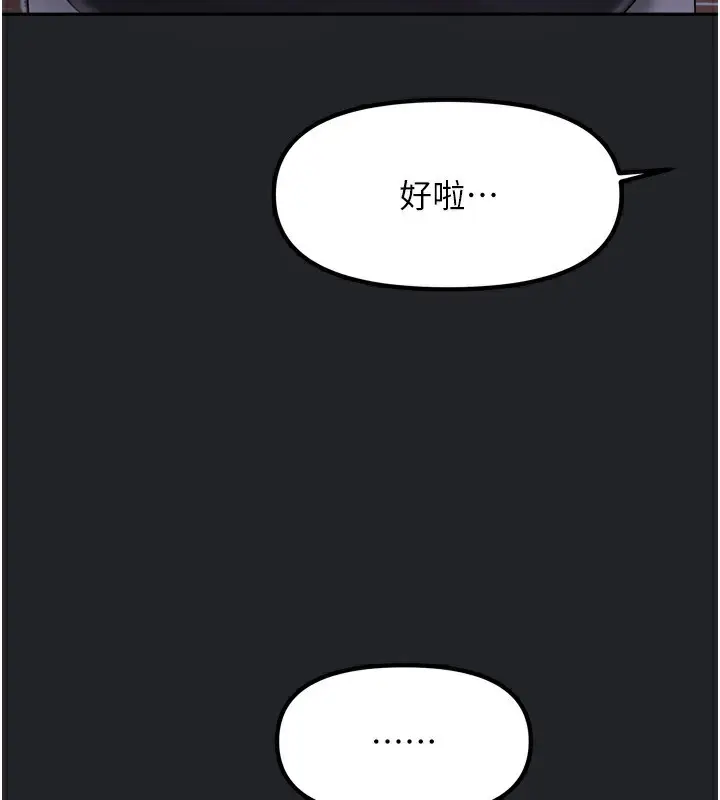 漫画《我家的女房客》第10话第164张图