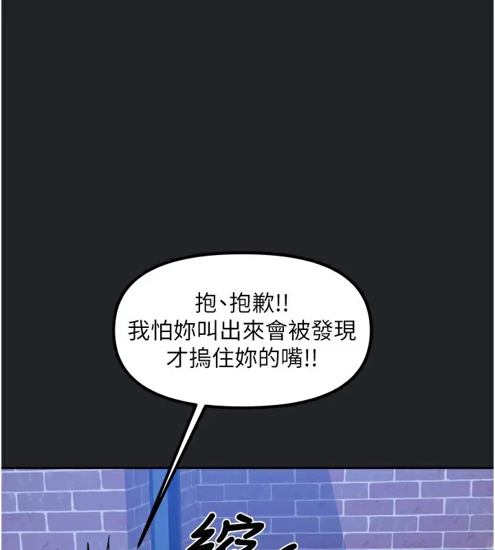漫画《我家的女房客》第10话第166张图