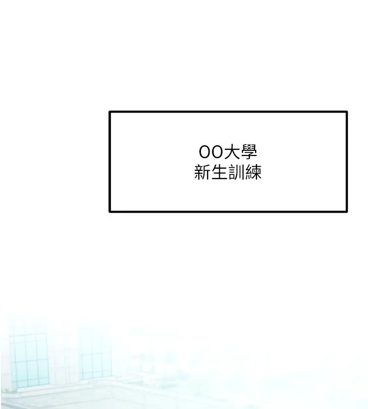 漫画《我家的女房客》第10话第17张图