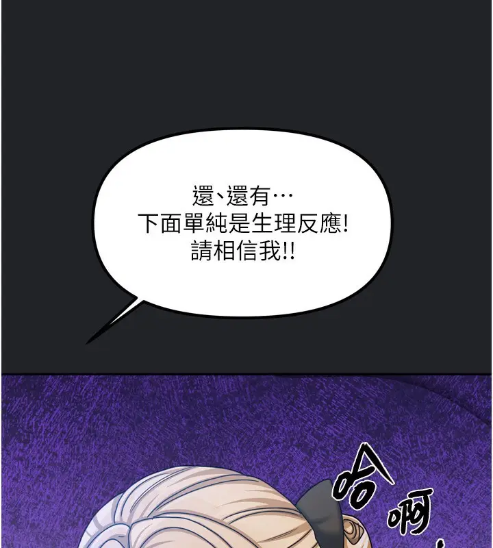 漫画《我家的女房客》第10话第170张图