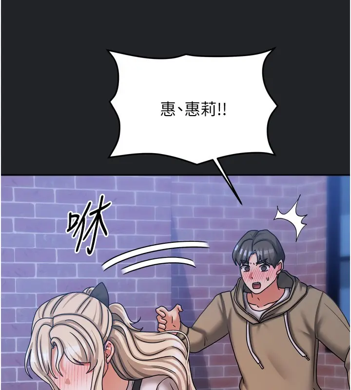漫画《我家的女房客》第10话第173张图