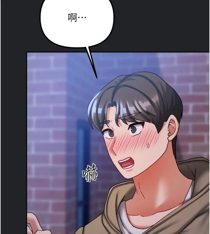 漫画《我家的女房客》第10话第176张图
