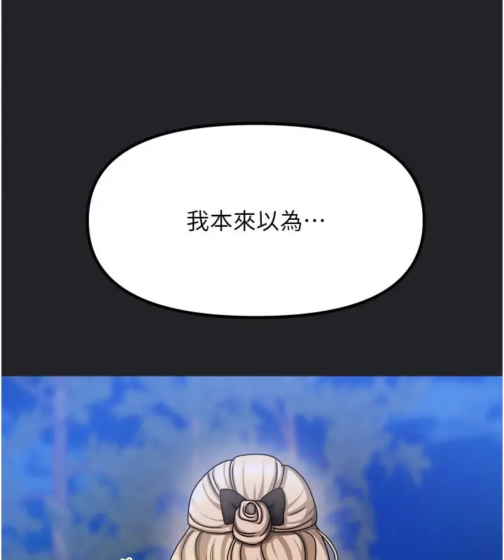 漫画《我家的女房客》第10话第178张图
