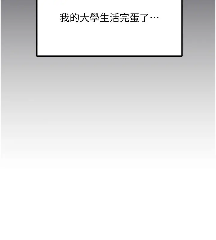 漫画《我家的女房客》第10话第181张图