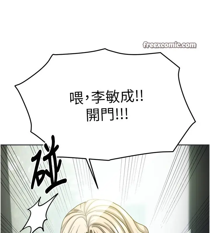 漫画《我家的女房客》第10话第182张图