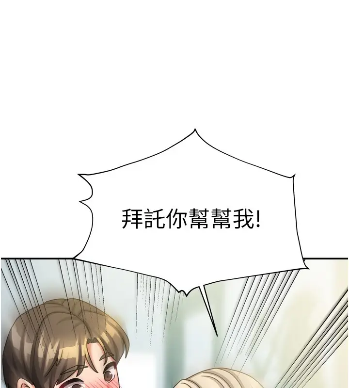 漫画《我家的女房客》第10话第186张图