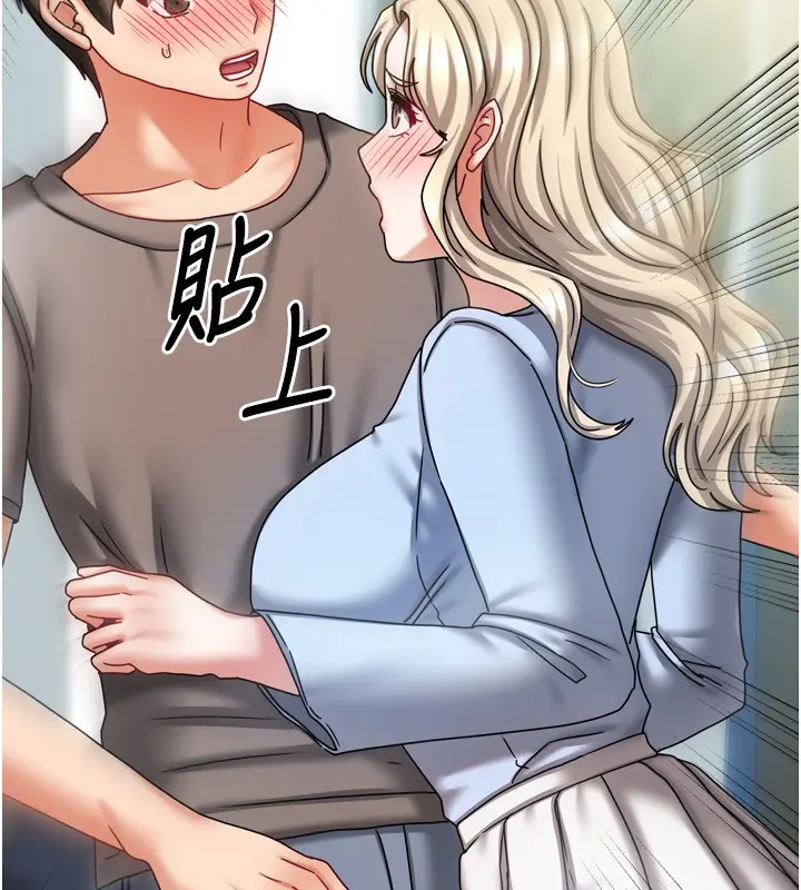 漫画《我家的女房客》第10话第187张图