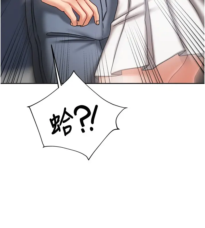 漫画《我家的女房客》第10话第188张图