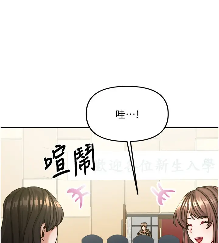 漫画《我家的女房客》第10话第22张图