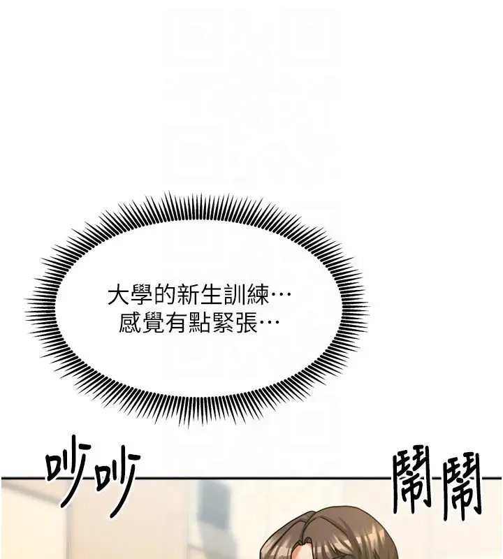 漫画《我家的女房客》第10话第25张图