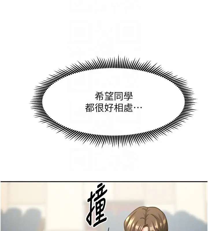 漫画《我家的女房客》第10话第27张图